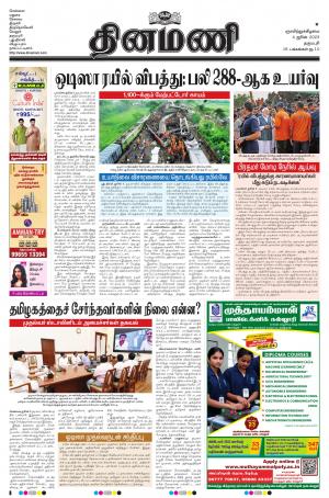 Dinamani - Dharmapuri