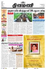 Dinamani - Tiruchy