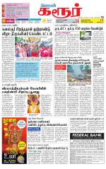 Karur-Trichy Supplement
