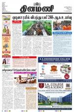 Dinamani - Kanchipuram