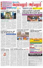 Perambalur-Trichy Supplement