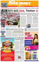 सतना-विंध्य