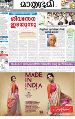 Kozhikode (includes Wayanad)