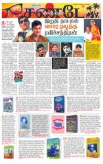 Kanchipuram-Chennai Supplement