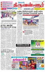Tiruvellore-Chennai Supplement