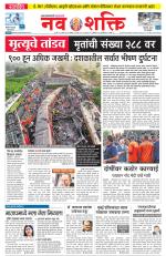 Navshakti Epaper