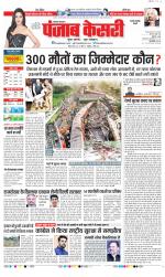 Rewari - Punjab Kesari