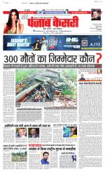 Madhya Pradesh Main - Punjab Kesari