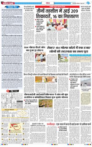 The Navodaya Times Noida