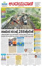 Hubballi Edition