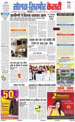 Solan sirmour  kesari