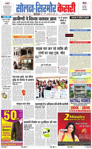  Solan sirmour kesari