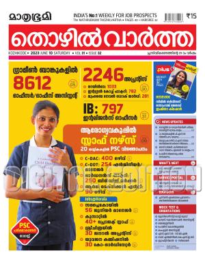 Thozhilvartha - 2023 June 10