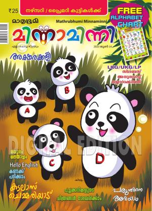 Minnaminni - 2023 June 14