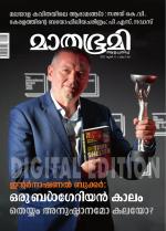 Mathrubhumi Weekly