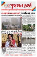 Gujarat First