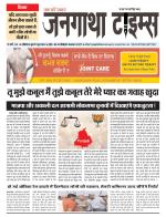 JANGATHA TIMES WEEKLY