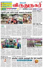 Virudhunagar-Madurai Supplement