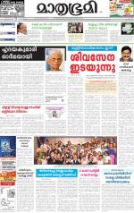 Kannur (includes Kasargod)