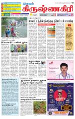 Krishnagiri-Salem Supplement