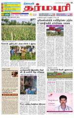 Dharmapuri-Salem Supplement