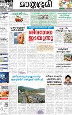 Kottayam (includes Pathanamthitta & Idukki)