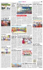 Nagarcoil Supplement