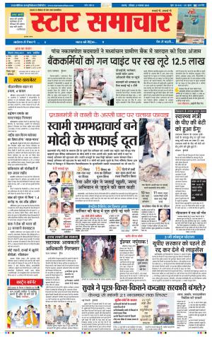 09.11.2014 daily hindi newspaper 1-16