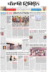 Punjabi Tribune