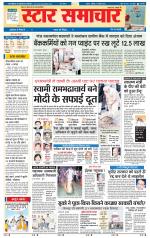 Star Samachar Satna