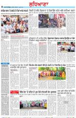 Punjabi Tribune (Ludhiana)