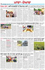 Punjabi Tribune (Majha/Doaba)
