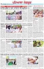 Punjabi Tribune (Patiala-Sangrur)
