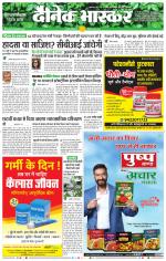 चंद्रपुर-गड़चिरोली 