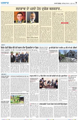  Parvaaz_05_June_2023