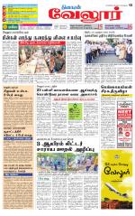 Vellore Supplement