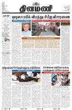 Dinamani - Ramanathapuram & Sivagangai