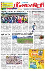 Nilgiri-Coimbatore Supplement