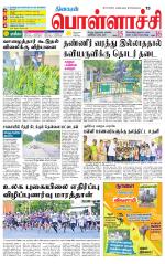 Pollachi-Coimbatore Supplement