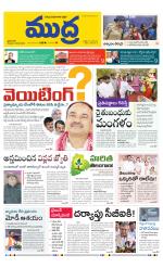 Mudra Daily Main Edition 