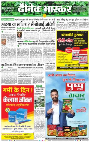 गोंदिया