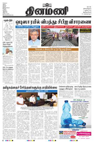 Dinamani - Tenkasi