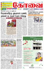 Coimbatore Supplement