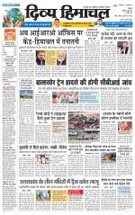 Divya Himachal Shimla+Mera Solan +Aastha