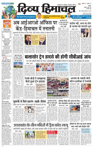 Divya Himachal Chandigarh