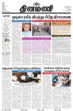 Dinamani - Tiruchy
