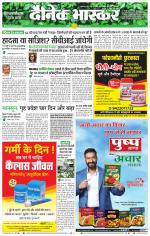 नागपुर-विदर्भ