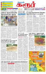 Karur-Trichy Supplement