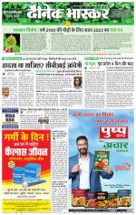 छिंदवाड़ा 