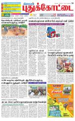 Pudukkottai-Trichy Supplement